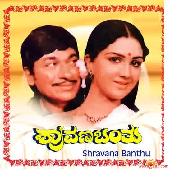 Poster of Shravana Banthu (1984)